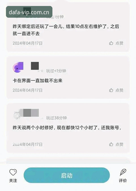 大发平台登录通道 大发挥平台登录通道详解:三步搞定账号绑定与赛程追踪